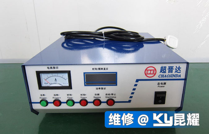 超声波发生器维修故障原因及检测方法
