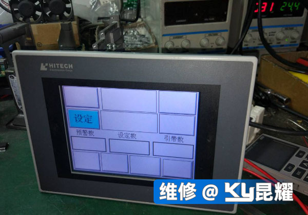海泰克触摸屏不显示黑屏维修故障