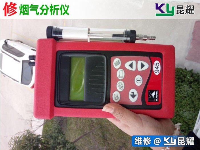 烟气分析仪维修
