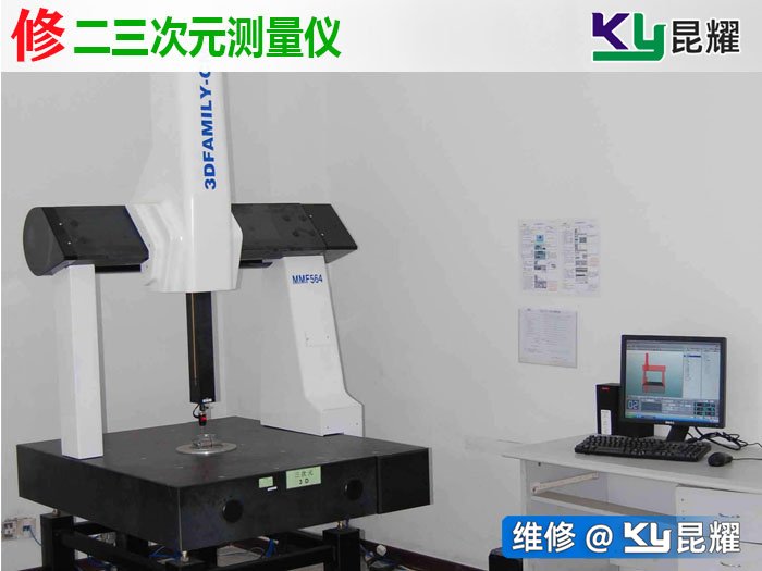 二/三次元测量仪维修